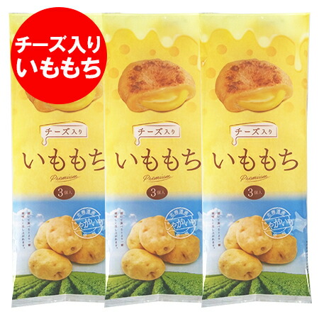 楽天市場】いももち 送料無料 いも餅 北海道のじゃがいも 使用