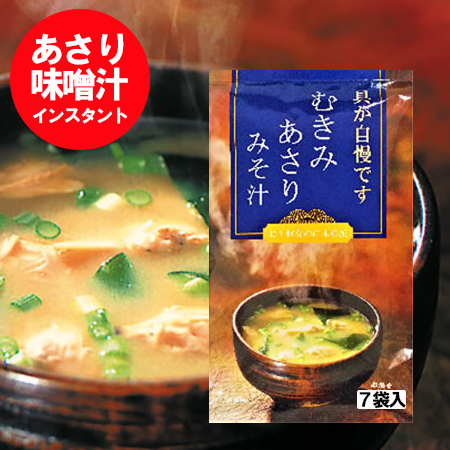 楽天市場】濃縮 あさり汁 単品 1本当たり300ml 送料無料 あさり