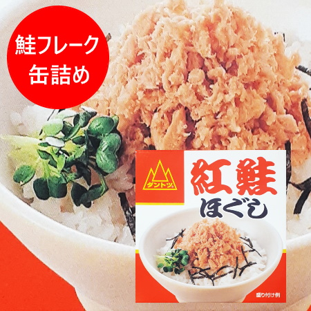 キョクヨー　天然紅鮭　水煮　16缶 Amazon | キョクヨー 紅鮭水煮アラスカ産 213g | キョクヨー