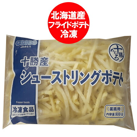 楽天市場】＜冷凍＞【送料無料】 11007x12 Hotatoes インド産