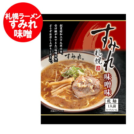 Amazon.co.jp: 札幌ラーメン すみれ 札幌 ラーメン すみれ