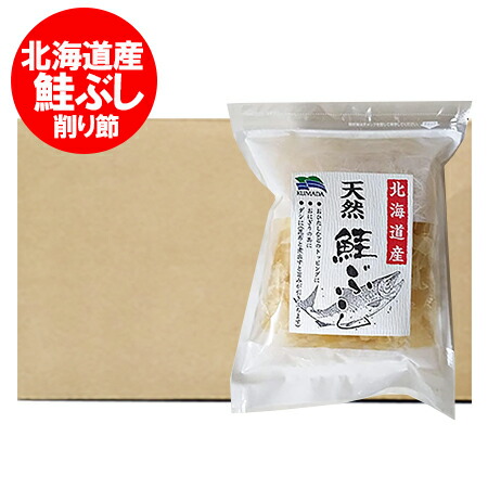 送料無料 鮭節 北海道 鮭ぶし 20袋入 1ケース(1箱) しゃけぶし さけぶし 削り節 / 削りぶし 出汁 / だし おにぎりの具 価格 10000 円 ポッキリ 送料無料 乾物 鮭