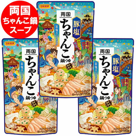 楽天市場】ちゃんこ鍋スープ 送料無料 ちゃんこ鍋 スープ 鍋の素
