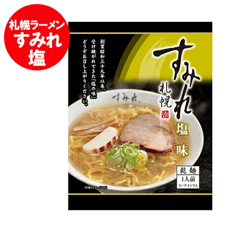 楽天市場】札幌ラーメン すみれ 送料無料 札幌 ラーメン すみれ