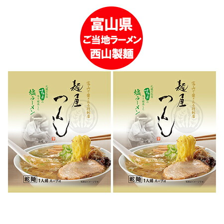 楽天市場】富山県ラーメン 行列店 麺屋つくし 味噌 ラーメン