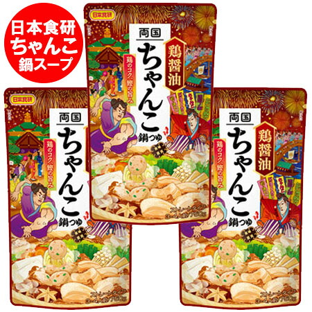 楽天市場】ちゃんこ鍋スープ 送料無料 ちゃんこ鍋 スープ 鍋の素