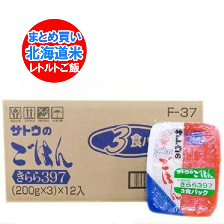 楽天市場 サトウのごはん レトルトご飯 きらら397 北海道米 レトルトごはん 0g 3パック 12個入り 1ケース 1箱 レトルトご飯 まとめ買い ごはんパック 北海道 ポイント きた蔵の畑