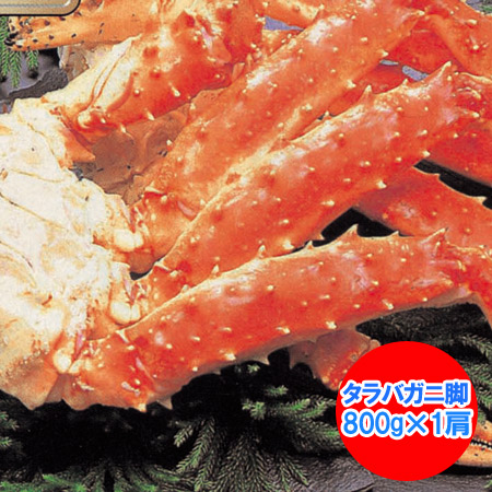 随時発送中　タラバガニ脚 送料無料 ボイル タラバガニ 浜ゆで たらばがに脚 タラバ 800g ×1肩 タラバガニ 脚 / たらばがに 脚 / たらば蟹 足 たらば 魚介類 水産加工品 カニ タラバガニ ギフト 贈答品