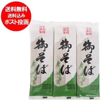 楽天市場】ひやむぎ グリーン麺 送料無料 グリーンめん 乾麺