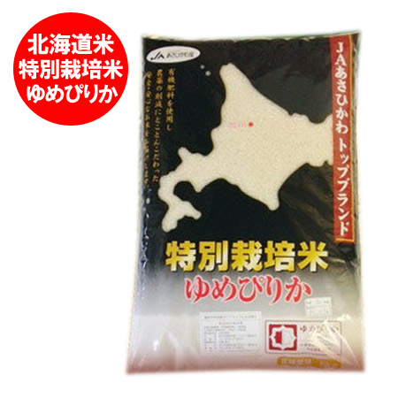 楽天市場 米 5kg お米 ゆめぴりか 5kg 米 令和 2年 北海道米 ゆめぴりか 北海道産米 価格 2680円 特別栽培 米 有機肥料使用 北海道 ポイント きた蔵の畑