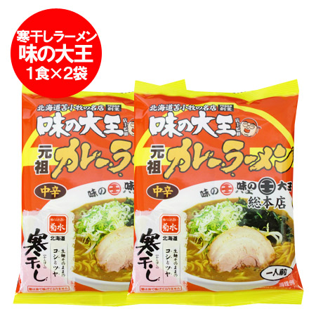 楽天市場】【新潟五大ラーメン】カレーラーメン1食袋（スープ付