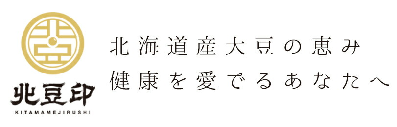 北豆印商店:大豆食品を販売しています