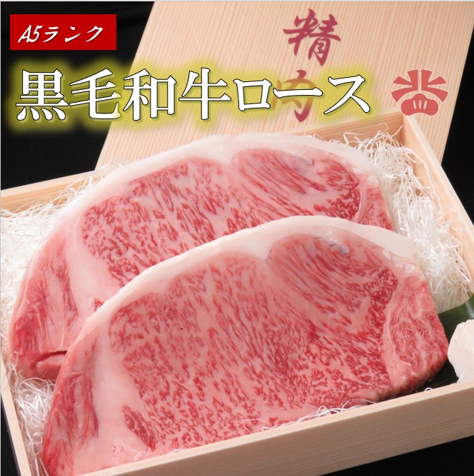 楽天市場 送料無料 国産黒毛和牛 約500ｇ 特選ロースステーキ 和牛 高級肉 お肉 A5 お取り寄せ q バーベキュー お取り寄せグルメ 牛肉 美味しいもの ギフト 食品 かたまり肉 サーロイン 神戸牛 黒毛和牛 きた松