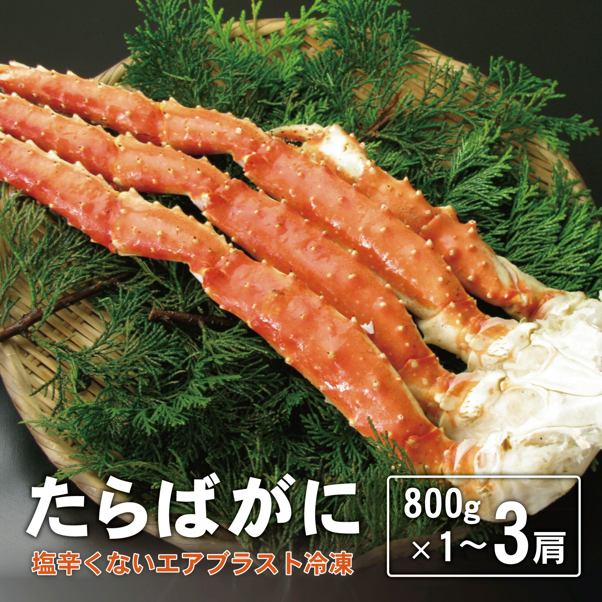 ビニールパラダイス カニックス たらばかに脚 | 商品詳細 | 高島屋オンラインストア