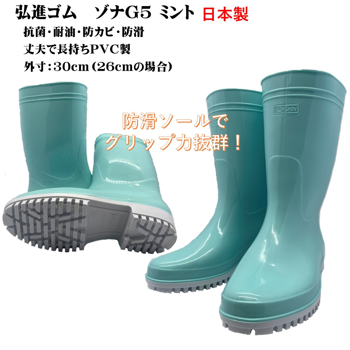 長靴 ゾナウォーマーIII ZONA PVC 日本製 防寒裏布 耐油 弘進
