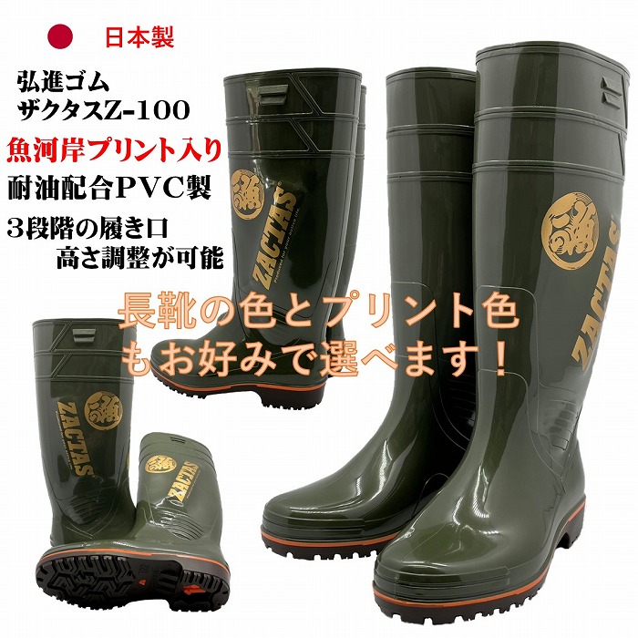 弘進ゴム長靴 ザクタス ZACTAS 28.0 オーシャンブルー (限定商品) 販売店・販売数限定】 ザクタス 限定色 オーシャンブルー
