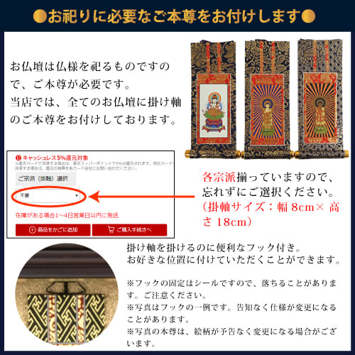 現代仏壇テノンライトダークウォールナットメープルカリン八木研