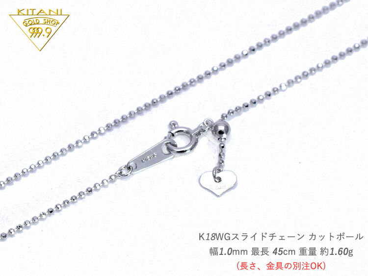 イタリア製K18WGカットボール40ｃｍネックレス ncws4506s.jpg