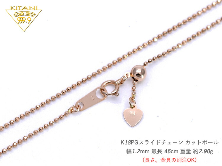 楽天市場】K18 ピンクゴールド カットボール 8面カット スライド