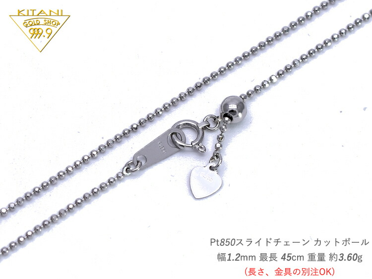楽天市場】ネックレス チェーン カットボール 長さ45cm 太さ1.2mm