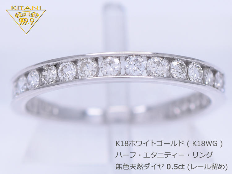 楽天市場】K18 天然ダイヤ 0.5ct ハーフ エタニティー リング 楽天市場】K18 天然ダイヤ 0.5ct ハーフ エタニティー リング