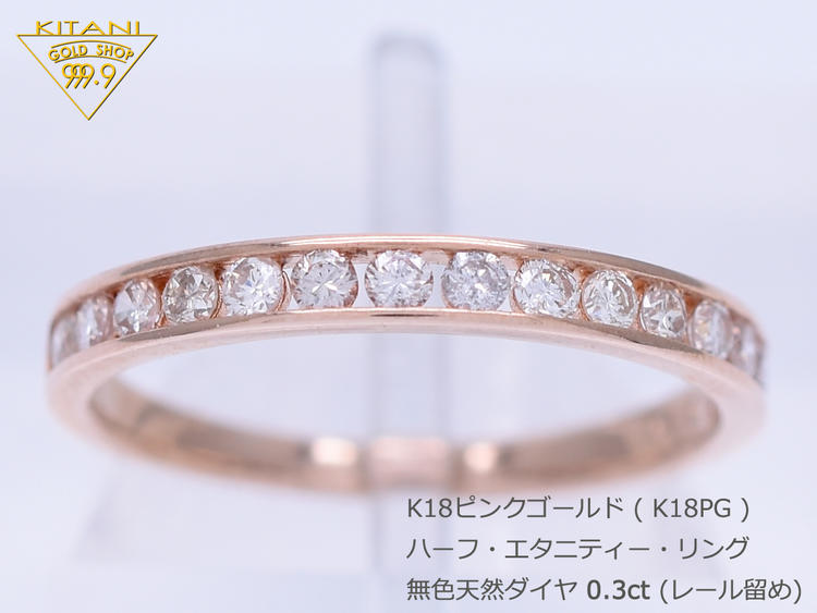 miyoko様1カラット K18 レール留め ハーフエタニティ 天然ダイヤモンド miyoko様1カラット K18 レール留め ハーフエタニティ 天然ダイヤモンド