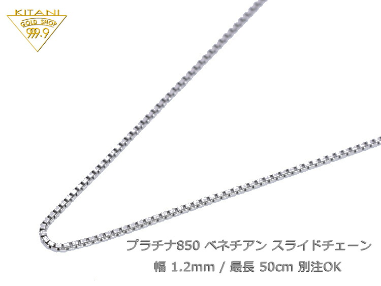 Pt850ハードボールキャッチ5㎜　ペア（2個） 1.国産 プラチナ製 ミラーボール ビーズ 【約2mm×5個】 pt850