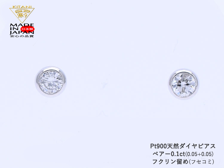 楽天市場】プラチナ900 スタッド ピアス ダイヤモンド ペアー 0.1ct