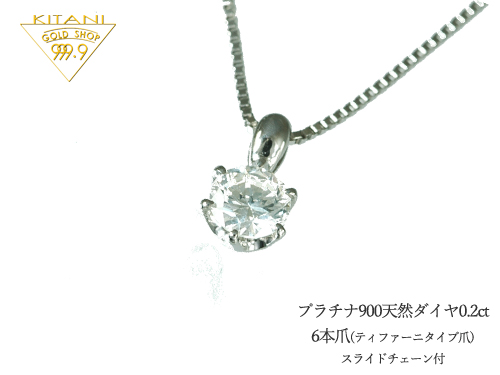 楽天市場】プラチナ(PT999)ダイヤモンド0.4カラット(0.4ct)六本爪