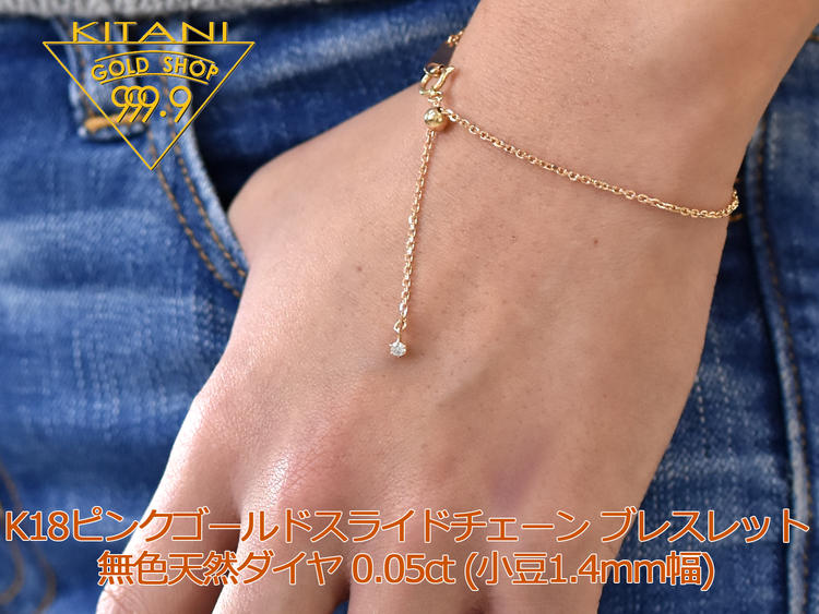 【楽天市場】K18 天然ダイヤ 0.05ct スライド アジャスター