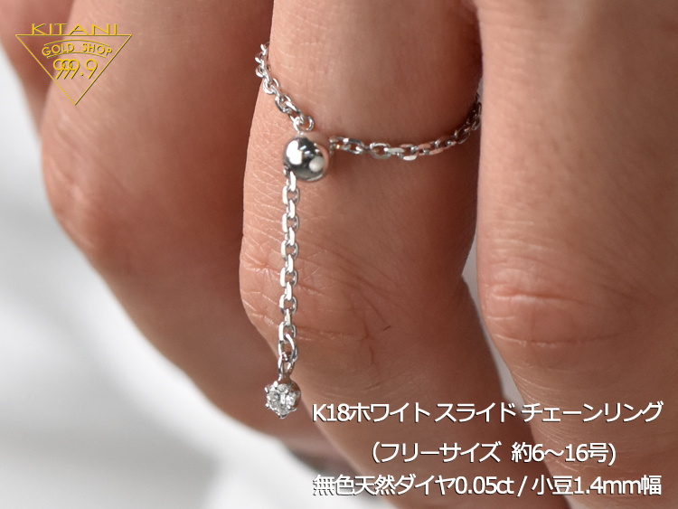 お気に入り】 K18WG☆チェーンダイヤリング0.80ct リング