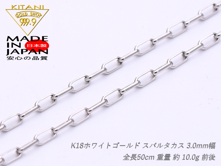 【楽天市場】K18 スパルタカス・チェーン ブレスレット 幅/4.5mm 長さ/18cm/ 重量約 10g (ロング小豆・ミラーノ・サントス) :  製造直販店・木谷貴金属kitani9999