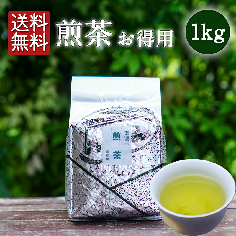 楽天市場】【業務用 お茶】スーパー日本茶☆二番茶☆煎茶 若泉1kg