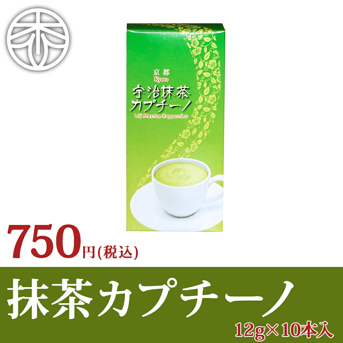 楽天市場】宇治抹茶ラテ 甘さ控えめ 5箱セット ラテ 抹茶