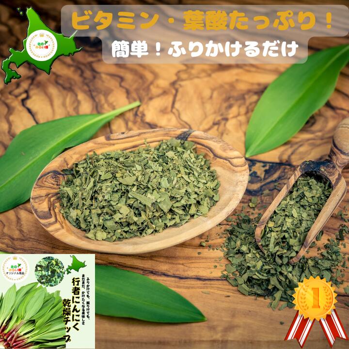 楽天市場】【セット割50円引き】 北海道 北の大地の行者