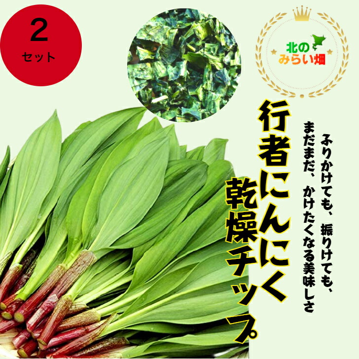 茎太め立ち葉のみ。良品。天然北海道産行者ニンニク。土付着殆ど無。午前中採取。 茎太め立ち葉のみ 良品 3キロ 天然北海道産行者ニンニク 土付着
