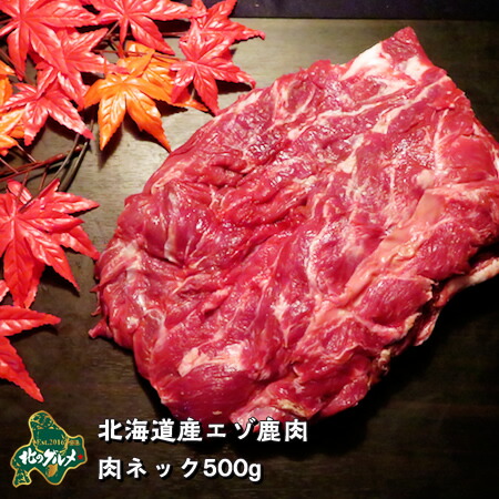 楽天市場】【北海道産】【数量限りアリ】ヒグマ/羆/クマ肉 ヒグマの前肩肉 500g【ジビエ】 : エゾ鹿肉専門店北のグルメ