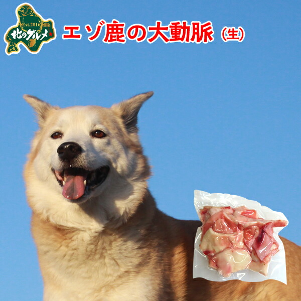 楽天市場】【新商品：冷凍】 北海道産エゾ鹿の大腸（清掃済み） 100g