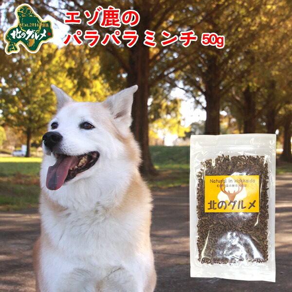 楽天市場】犬 おやつ 国産 北海道産 エゾ鹿 の 肺（ラング） 40g 高