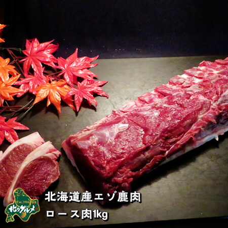 楽天市場】【北海道産】【数量限りアリ】ヒグマ/羆/クマ肉 ヒグマのネック肉 500g【ジビエ】 : エゾ鹿肉専門店北のグルメ