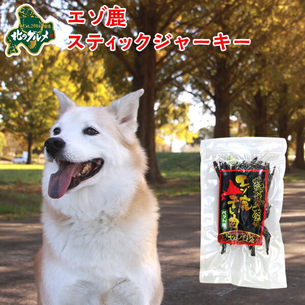 楽天市場】犬 おやつ 国産 北海道産 エゾ鹿 の 肺（ラング） 40g 高