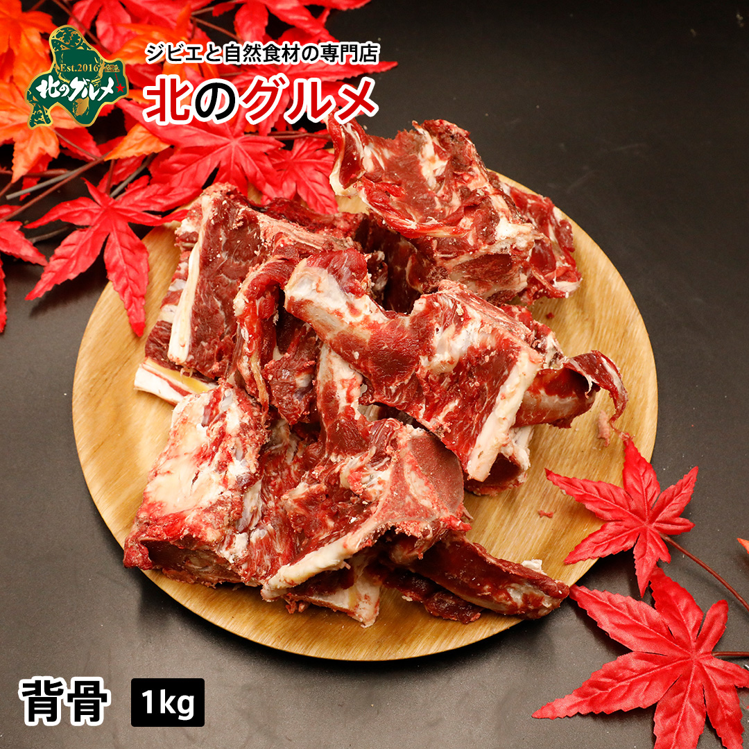 送料込み エゾ鹿食用半頭セット｜食品、飲料