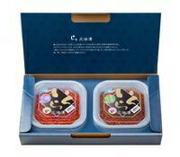 いくら正油漬～ギフト（かつおだし・昆布だし）各245ｇ2個セット