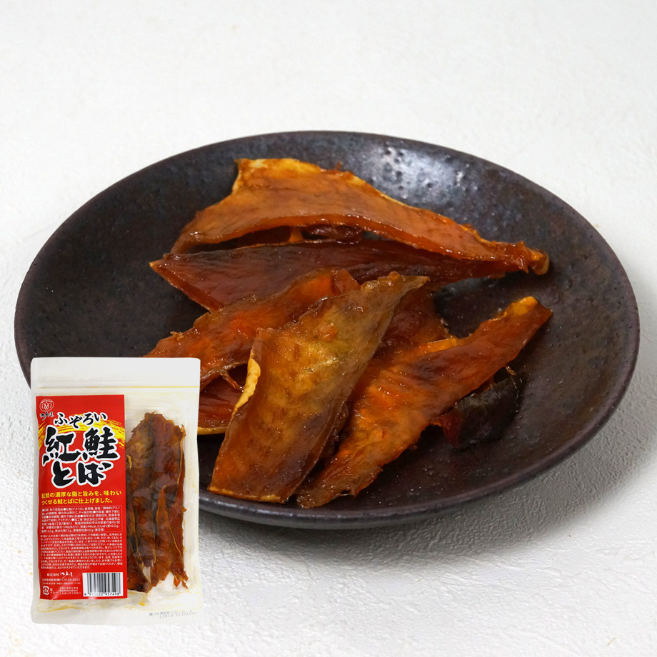 ふぞろい紅鮭とば100g【江戸屋】(送料無料)アメリカ産紅鮭を皮つきのまま干し上げた濃厚な旨みの鮭とば 脂のり抜群の部位を使用|北の箱 店