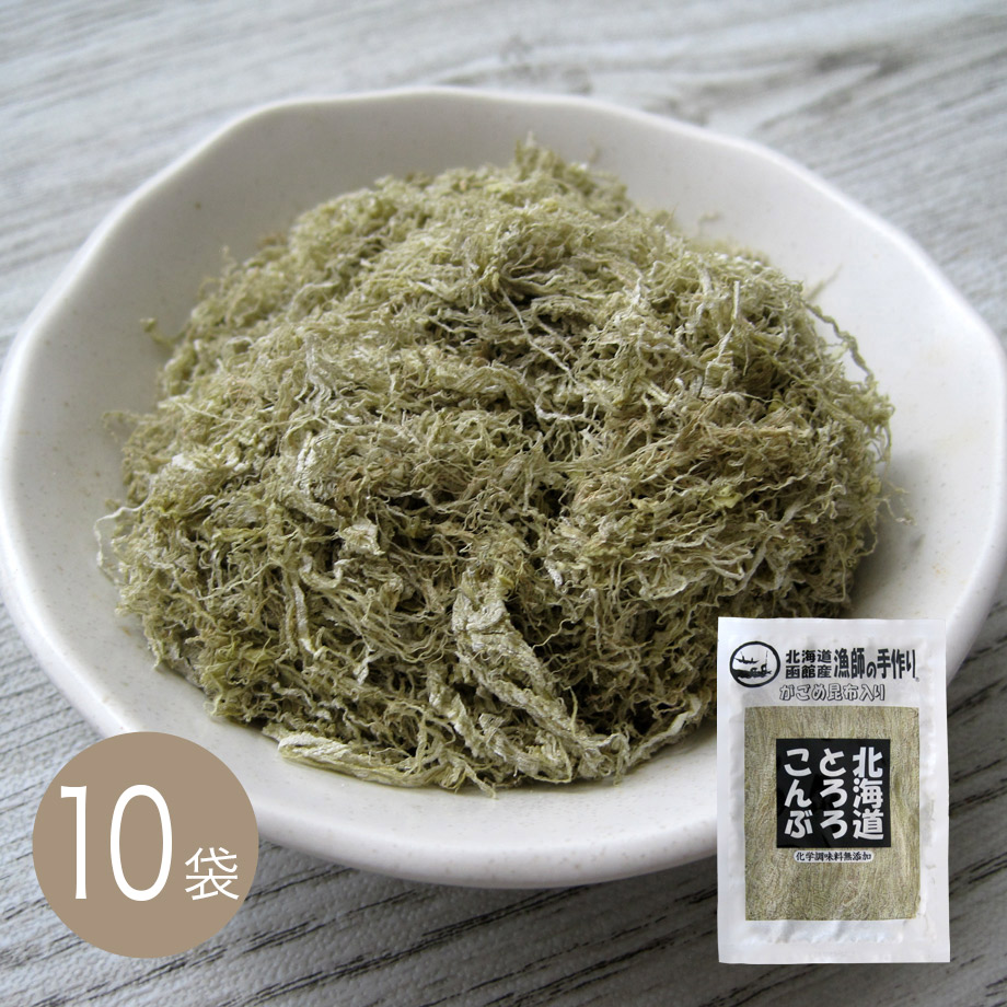 北海道とろろこんぶ50g×10袋（おつまみ）ケース価格　送料無料（酒の肴）（珍味）