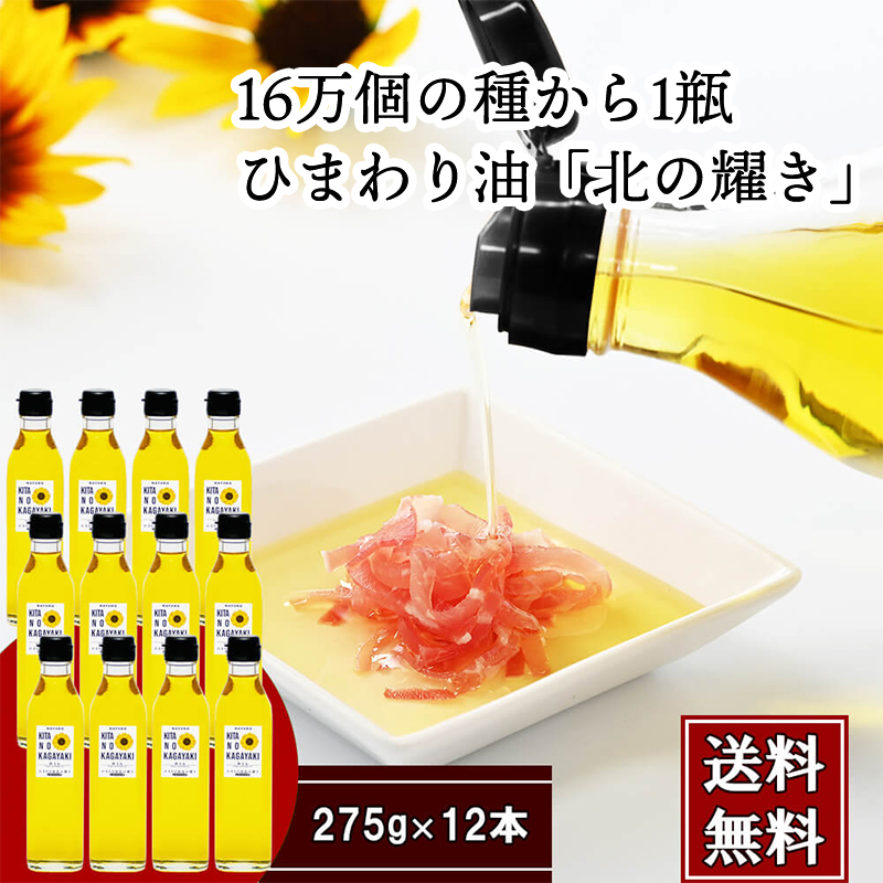 楽天市場】【初回限定・お試し】16万個の種から１瓶☆北海道