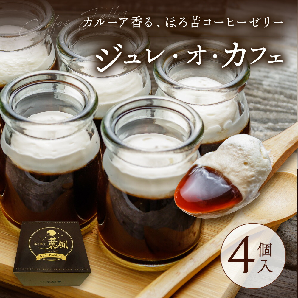 楽天市場】コーヒーゼリー 12個入り （6個×2箱） お中元 夏
