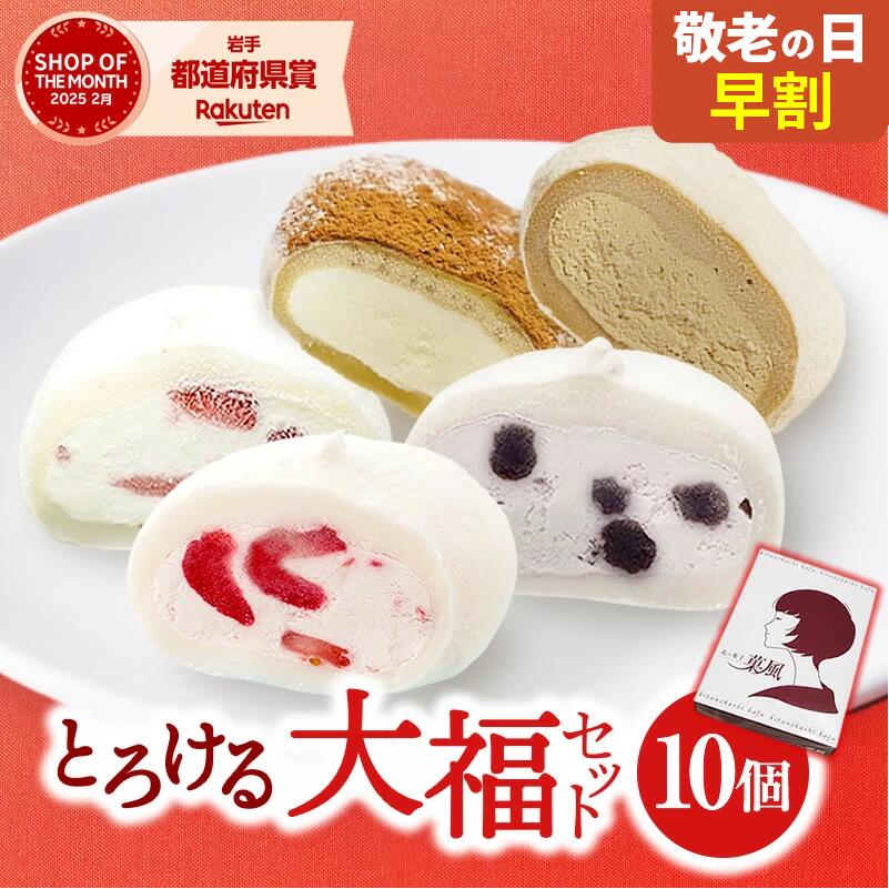 楽天市場】敬老の日 練乳いちご大福 【8個入】 大福 だいふく