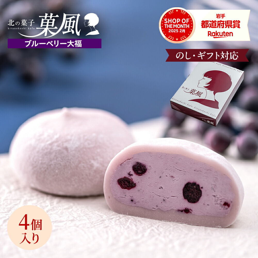 楽天市場】ブルーベリー大福 【10個入】クリーム 大福 冷凍 フルーツ