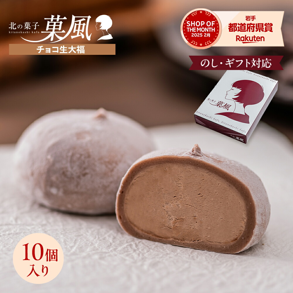 チョコクリームと大福 2512_choco10a.jpg